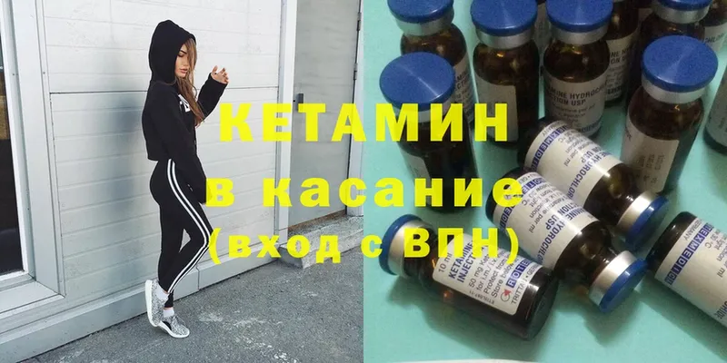 как найти наркотики  Горняк  Кетамин ketamine 