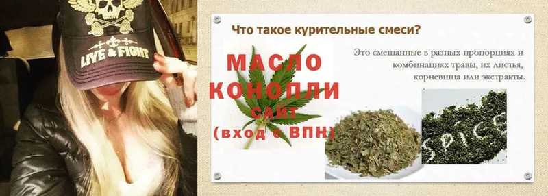 ОМГ ОМГ ссылки  Горняк  Дистиллят ТГК THC oil 